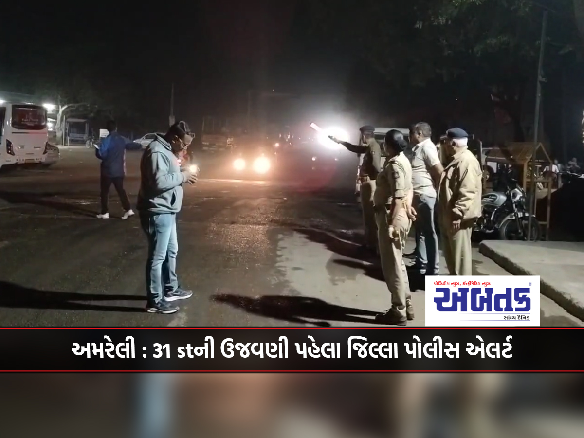 Amreli: District police alert ahead of 31st celebrations