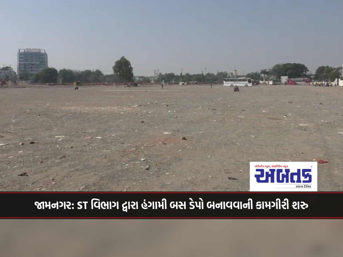 Jamnagar: ST Department starts work on construction of temporary bus depot