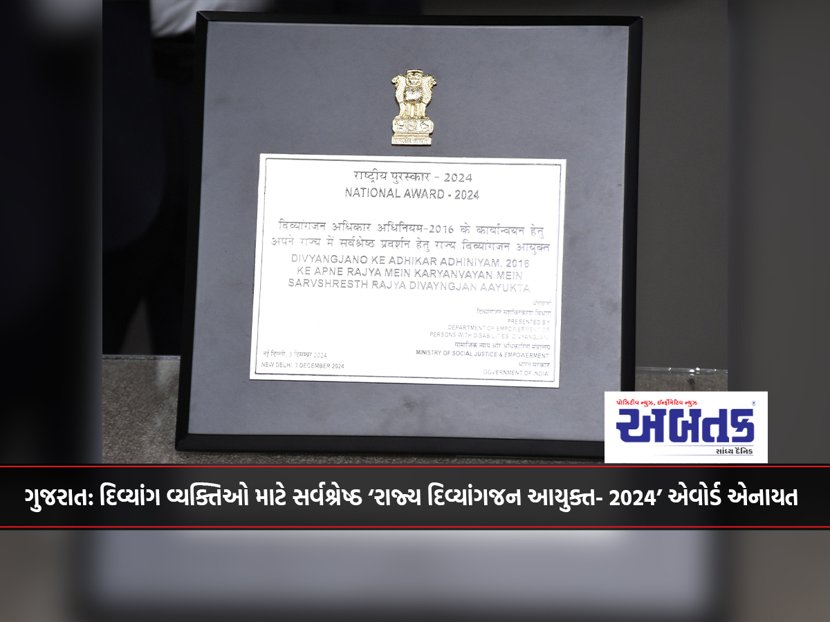 Gujarat: Best ‘State Divyangjan Ayukta- 2024’ award for Divyang persons