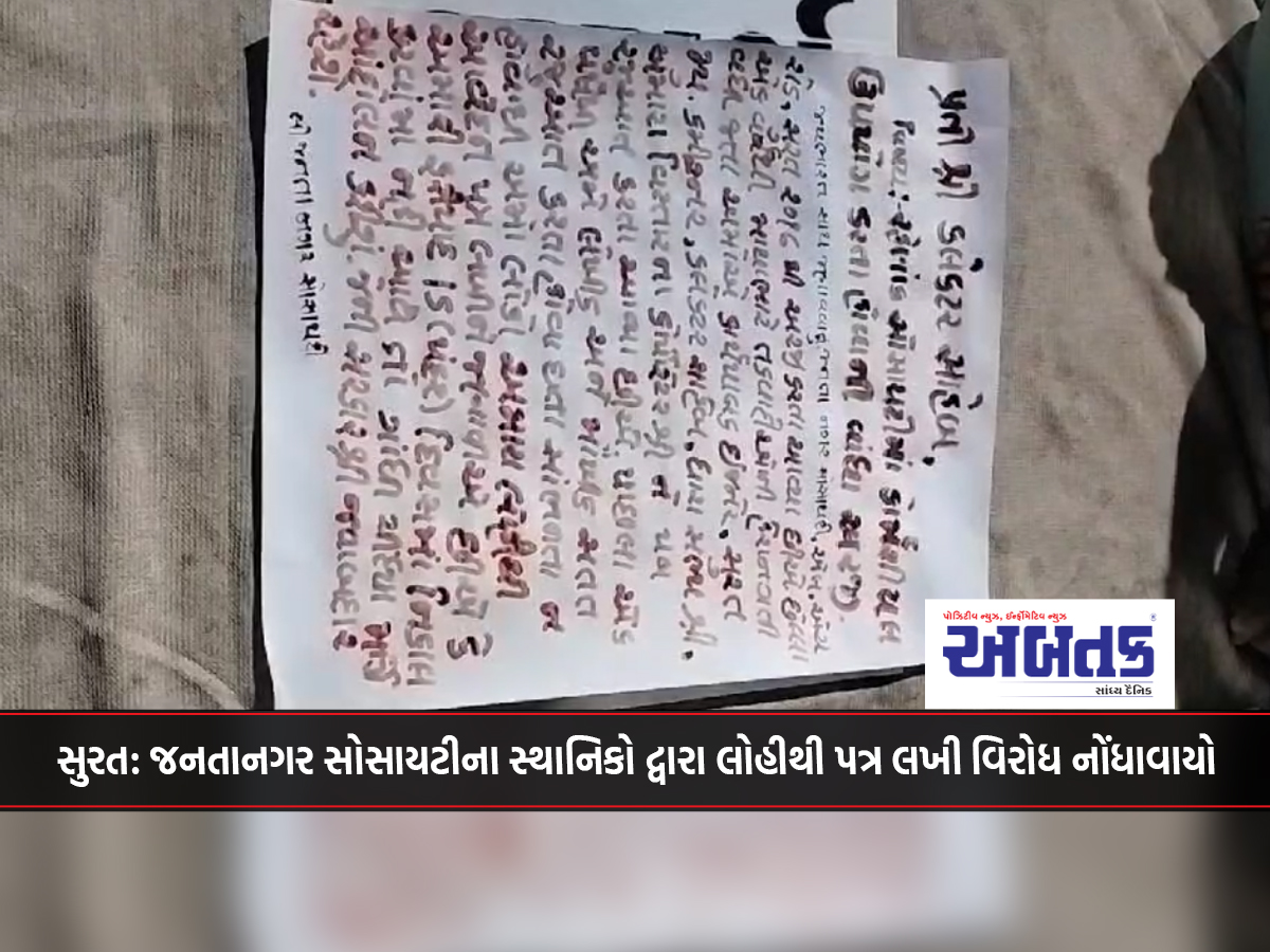 Surat: Locals of Janata Nagar Society protest by writing a letter in blood