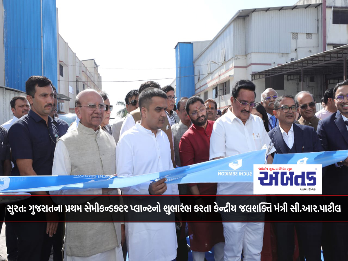 Surat: Union Water Resources Minister C.R. Patil inaugurates Gujarat's first semiconductor plant