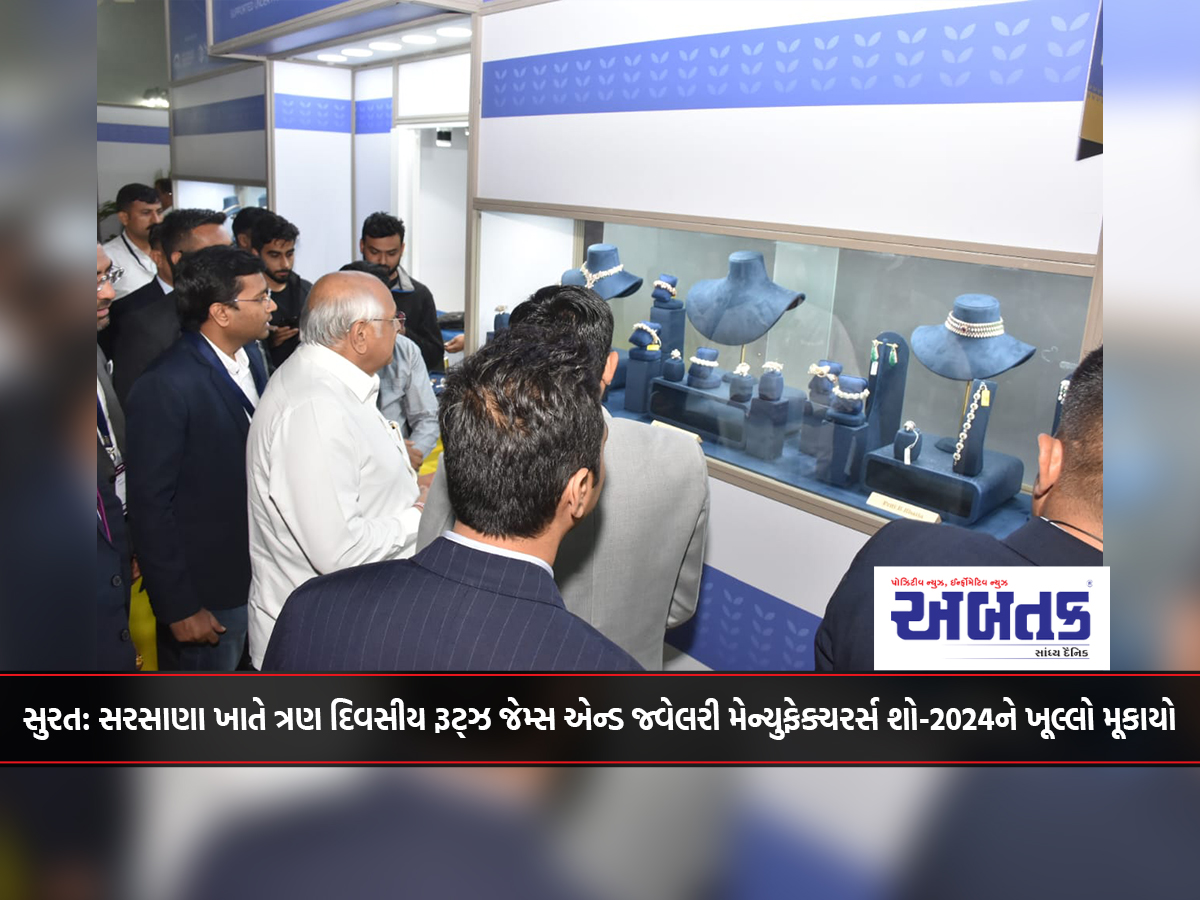 Surat: Three-day Rootz Gems and Jewelry Manufacturers Show-2024 inaugurated at Sarsana