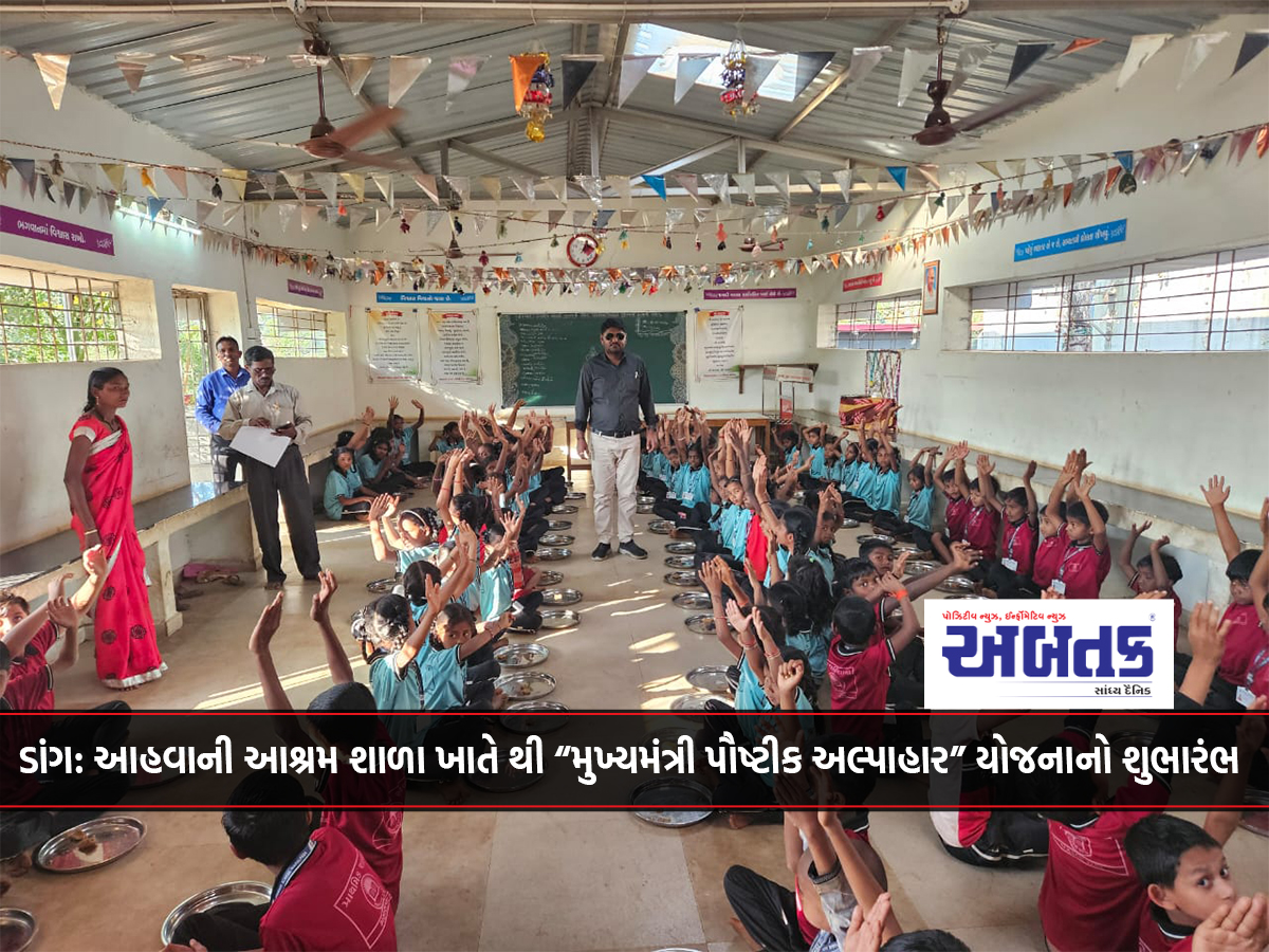 Dang: Launch of “Chief Minister’s Nutritious Snacks” scheme at Ahwani Ashram School