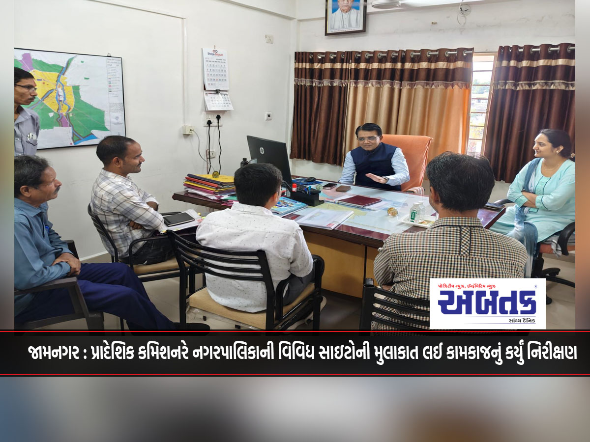 Jamnagar: Regional Commissioner visited various sites of the municipality and inspected the work