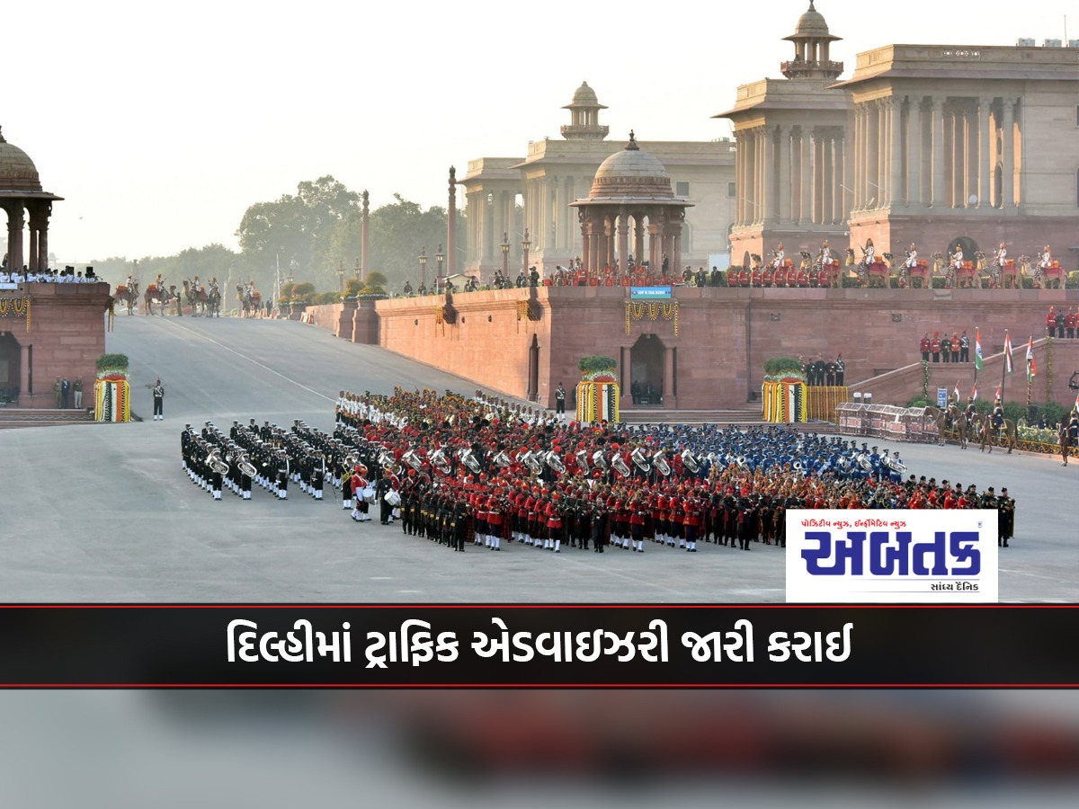 Beating Retreat ceremony 2025: Traffic advisory issued in Delhi