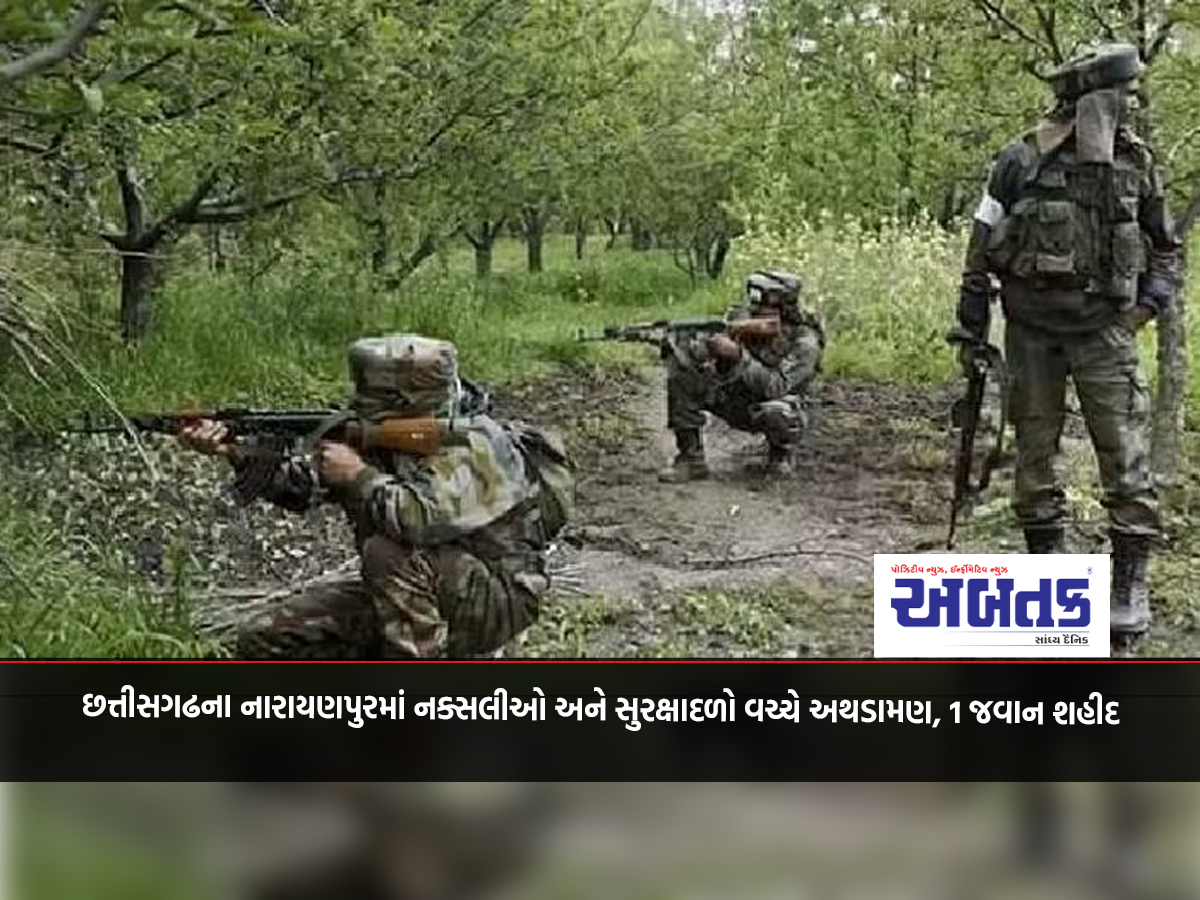 Encounter between Naxalites and security forces in Narayanpur, Chhattisgarh, 1 jawan martyred