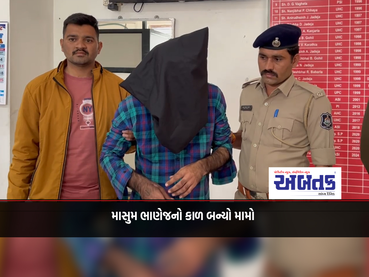 A shocking incident of uncle-nephew humiliating uncle-nephew in Sikka, Jamnagar taluka