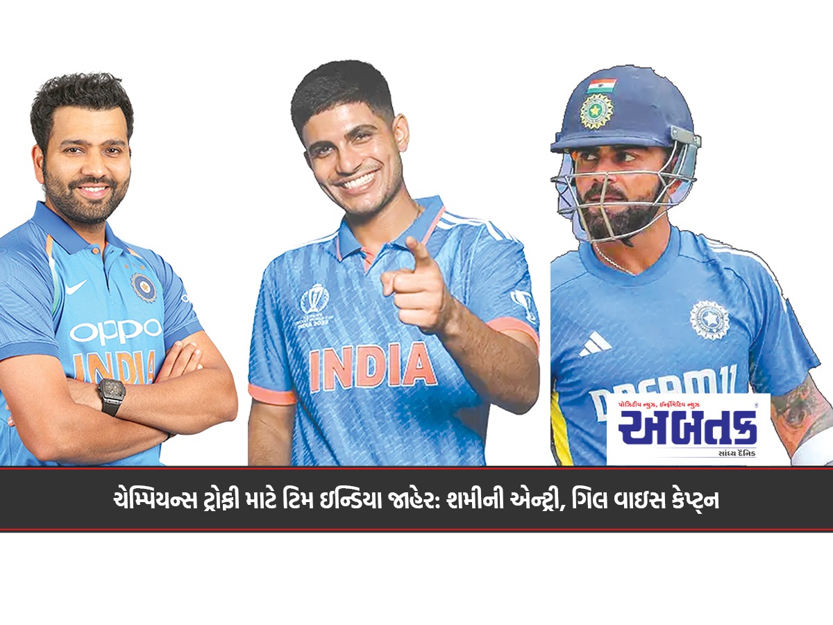 Team India announced for Champions Trophy: Shami enters, Gill is vice-captain