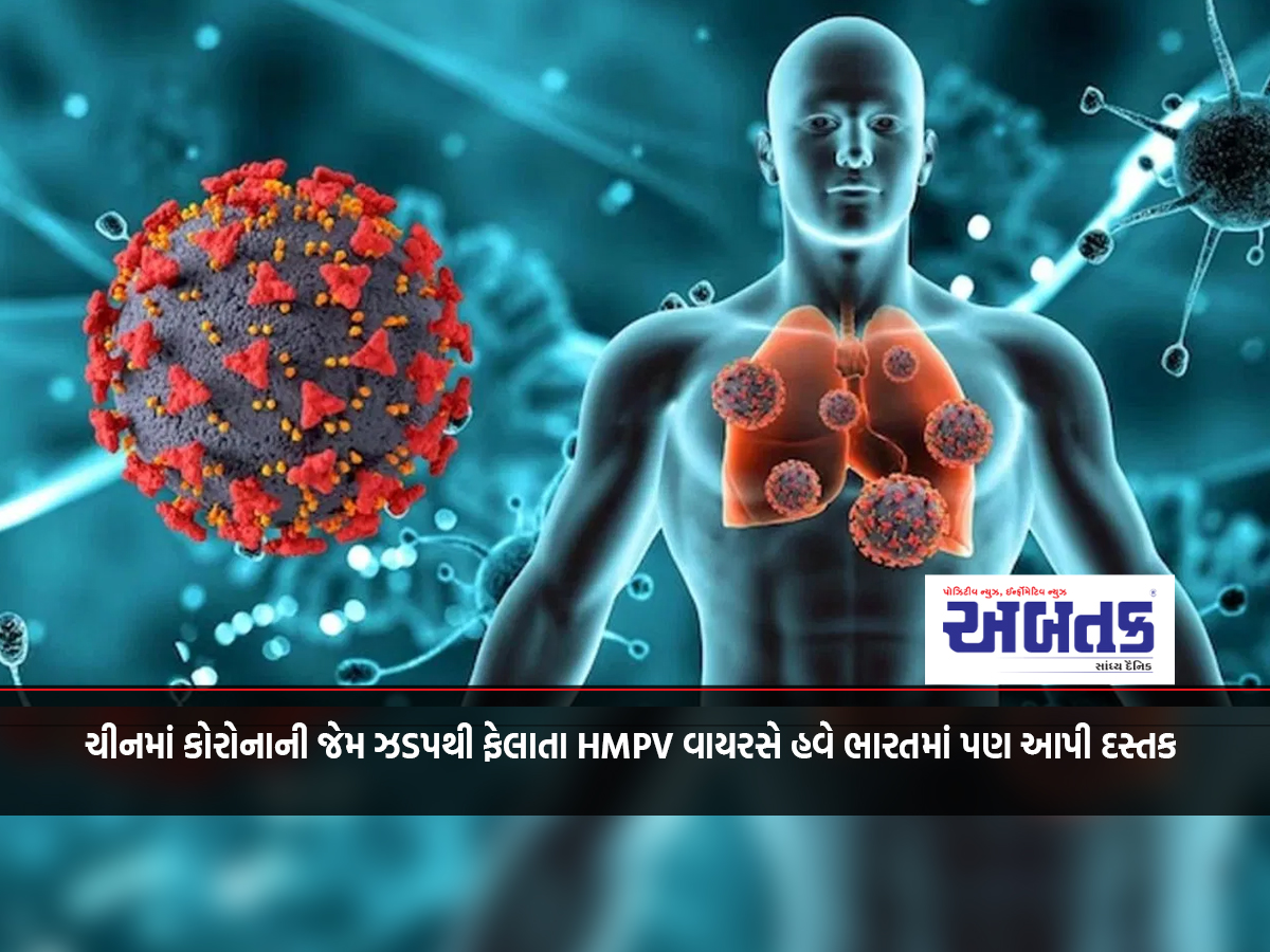 HMPV virus enters India! If you experience these symptoms in your body, be alert