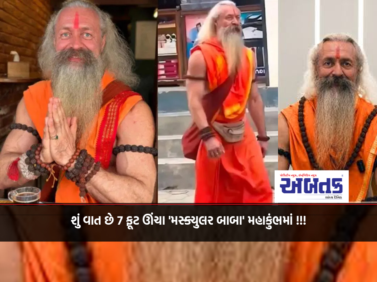 About 'Muscular Baba' going viral in Mahakumbh 2025