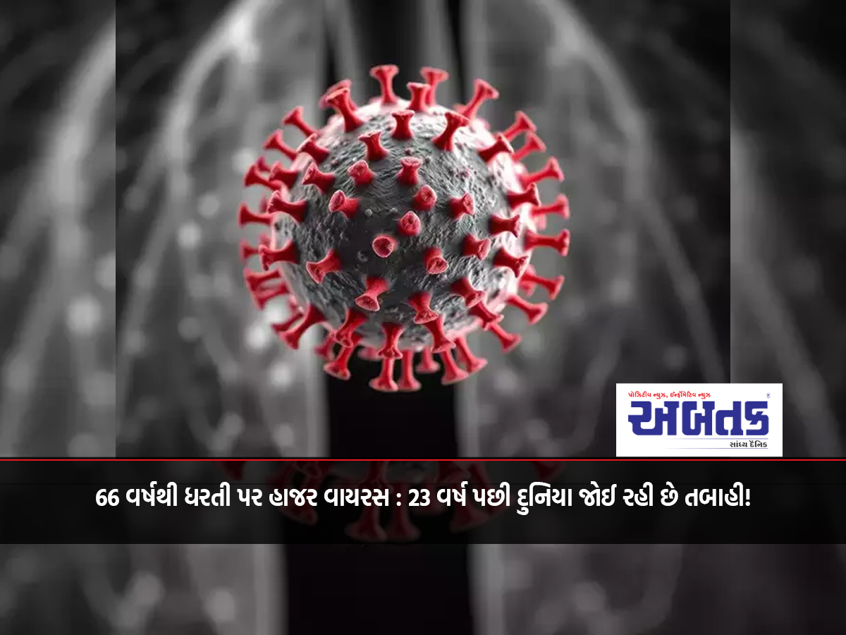 A virus that has been on earth for 66 years, which scientists took lightly in 2001, after 23 years the world is watching the devastation!