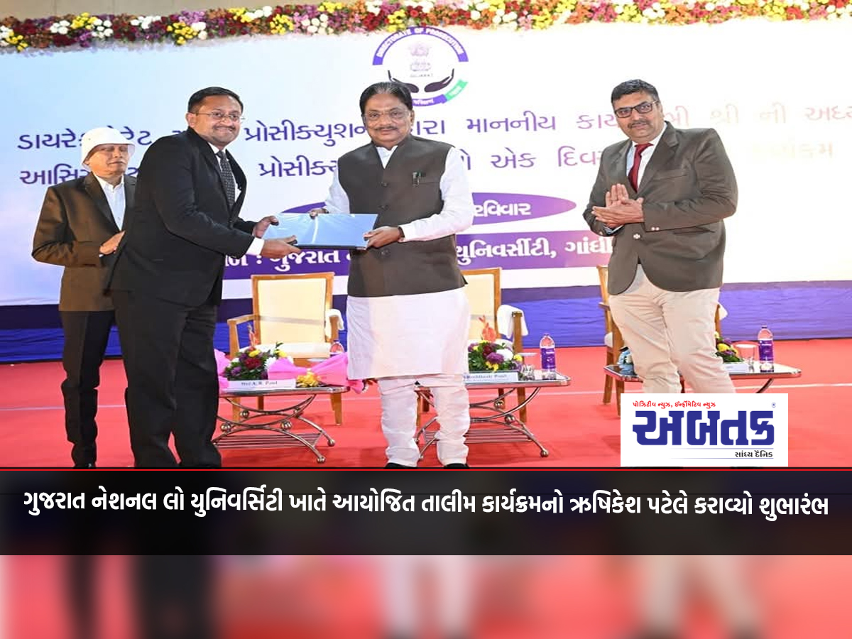 Rishikesh Patel inaugurated the training program organized at Gujarat National Law University