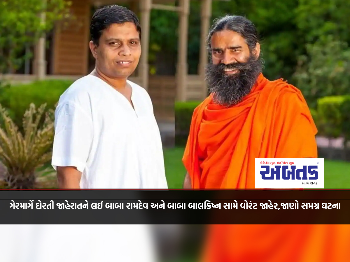 Kerala court issues warrant against Baba Ramdev and his associate Acharya Balakrishna