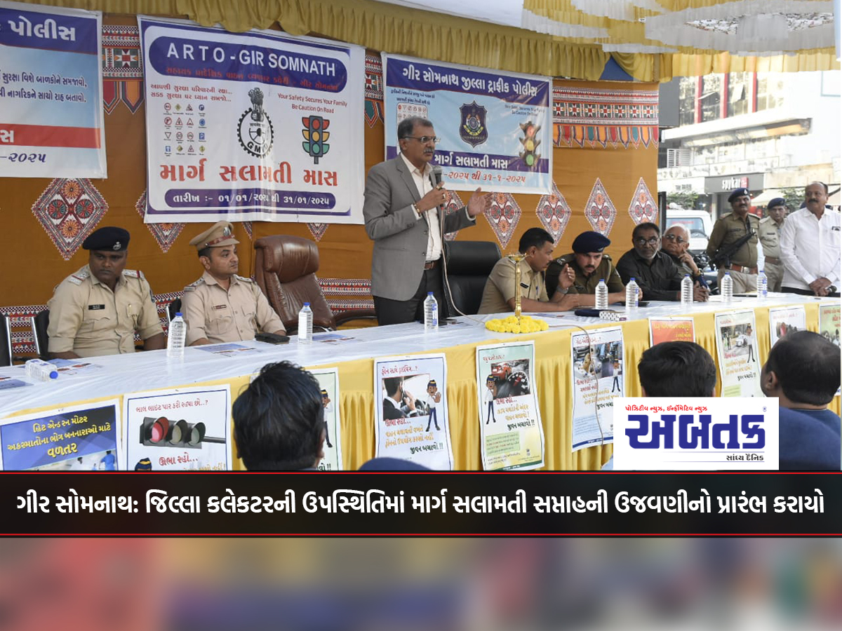 Gir Somnath: Road Safety Week celebration started in the presence of District Collector