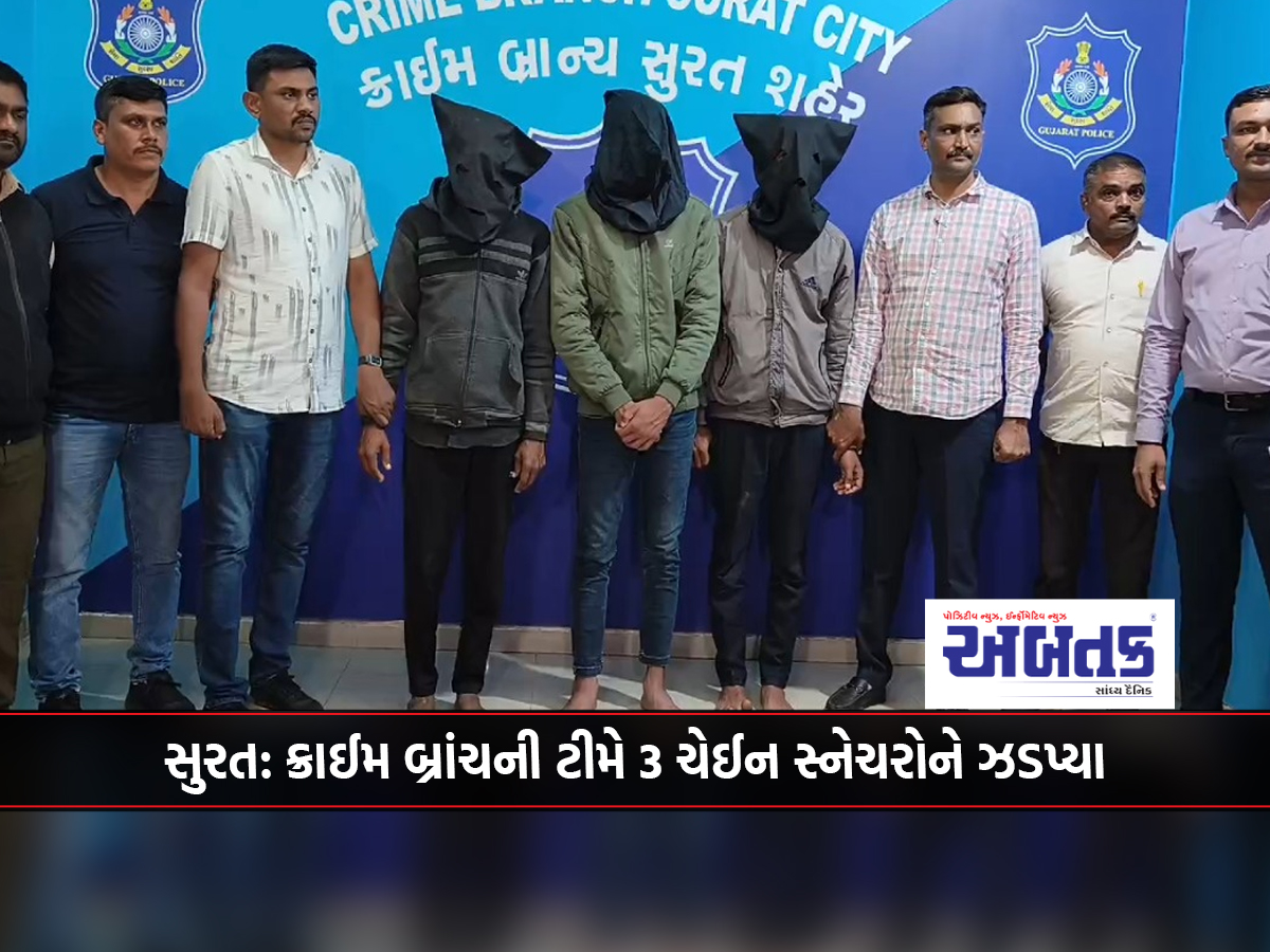 Surat: Crime Branch team nabs 3 chain snatchers