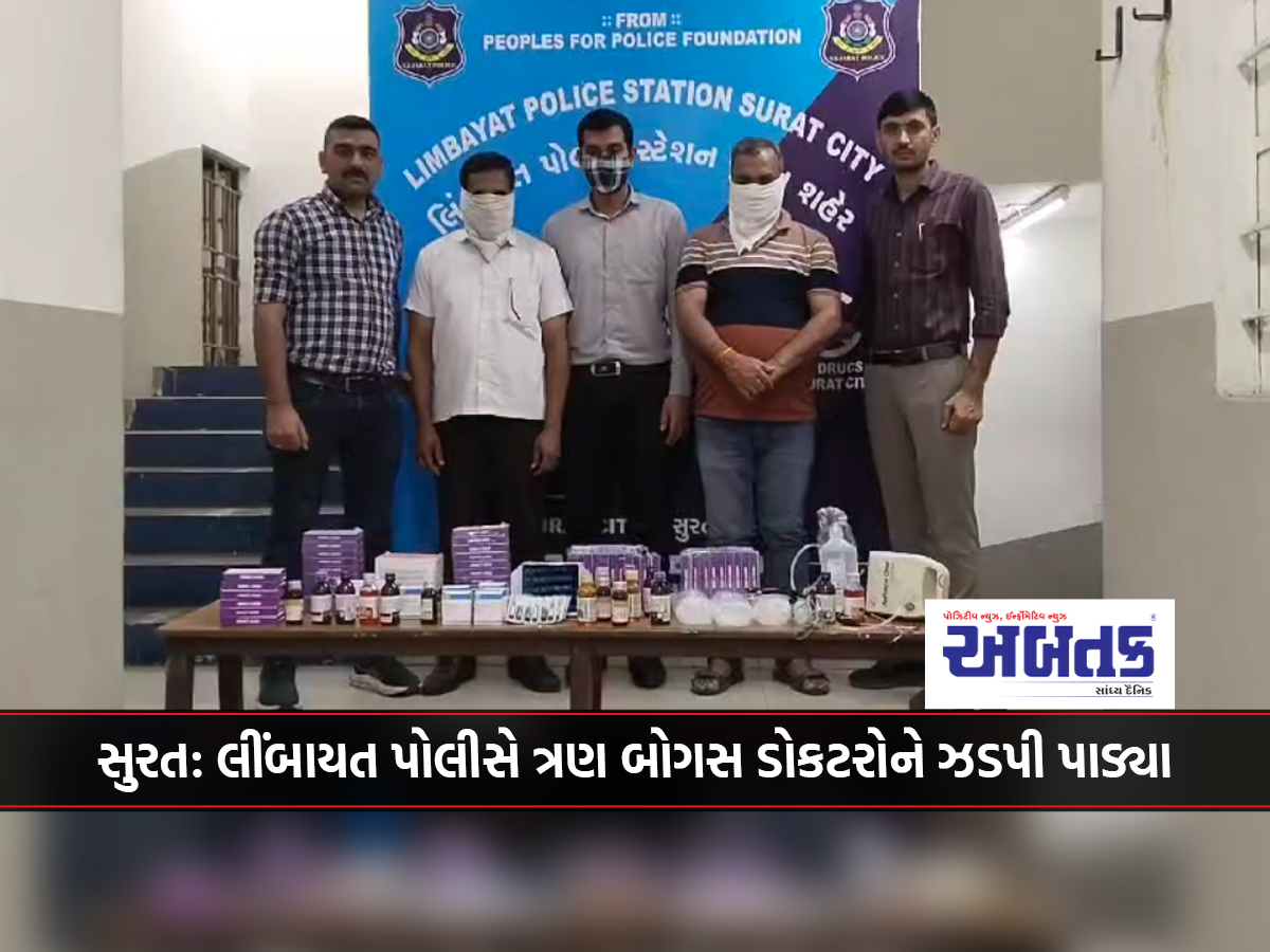 Surat: Limbayat police nab three bogus doctors