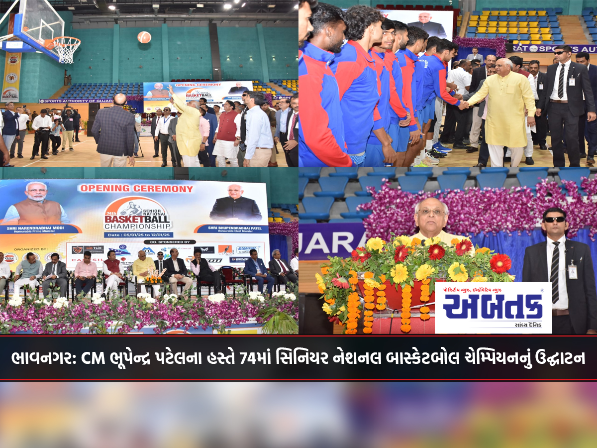 Bhavnagar: CM Bhupendra Patel inaugurates 74th Senior National Basketball Championship