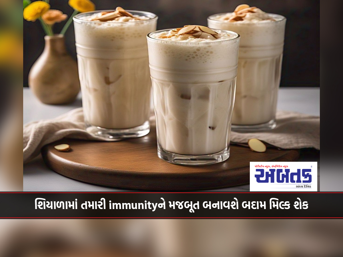 Almond milk shake will strengthen your immunity in winter