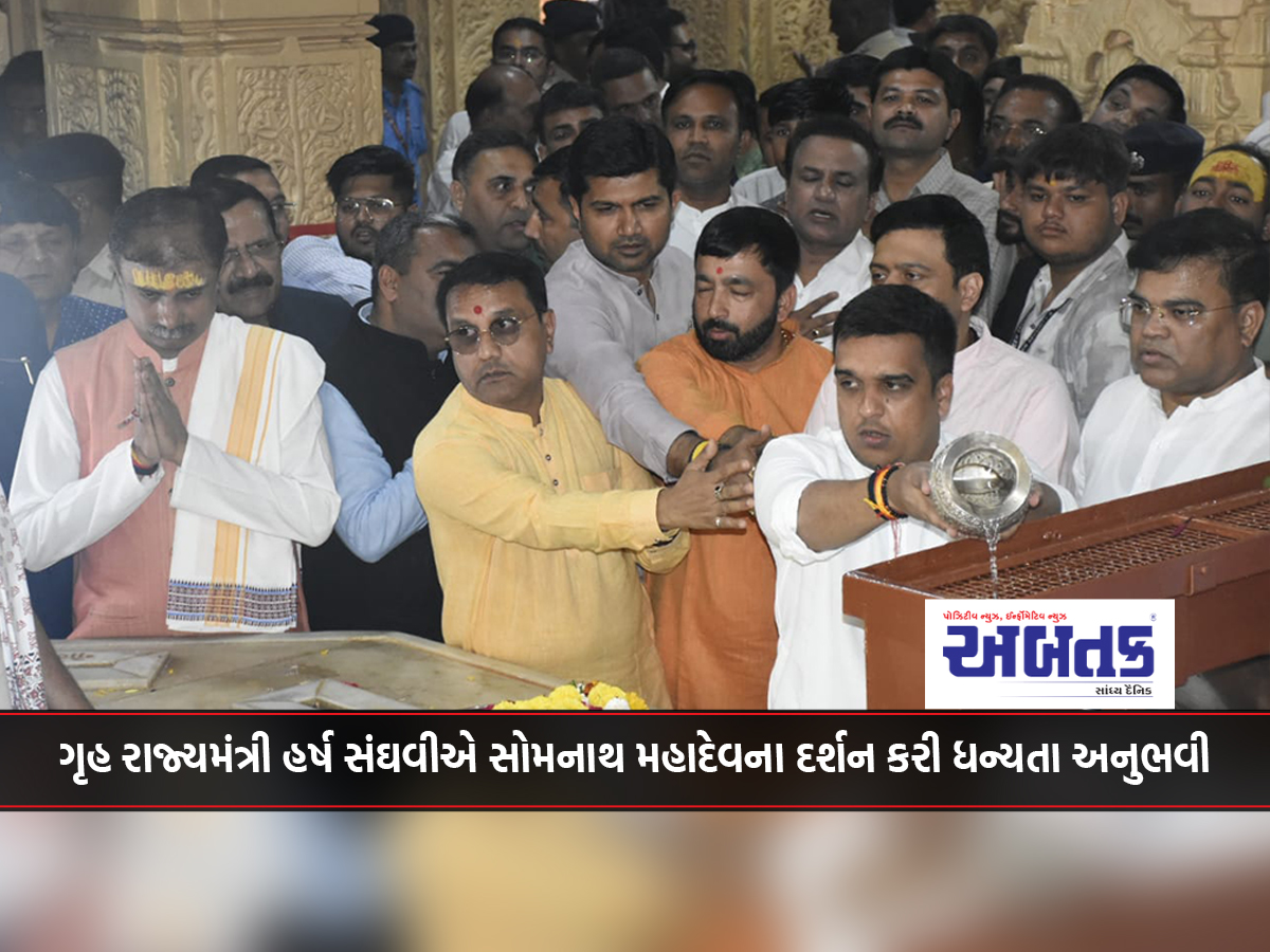 Minister of State for Home Affairs Harsh Sanghvi felt blessed after visiting Somnath Mahadev