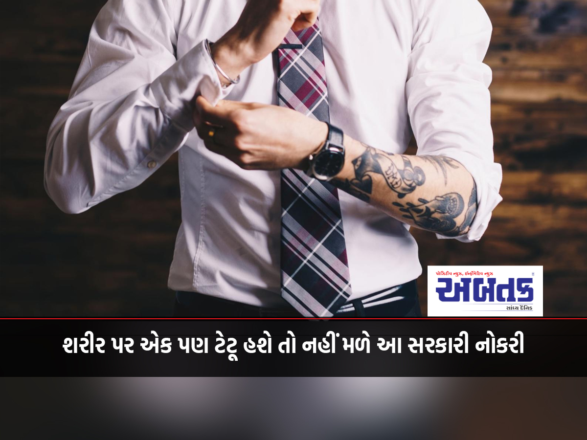 Knowledge: If you have even one tattoo on your body, you won't get these Govt Jobs! Know what's the problem?