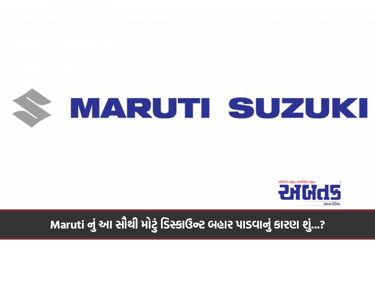 What is the reason for Maruti's biggest discount...?