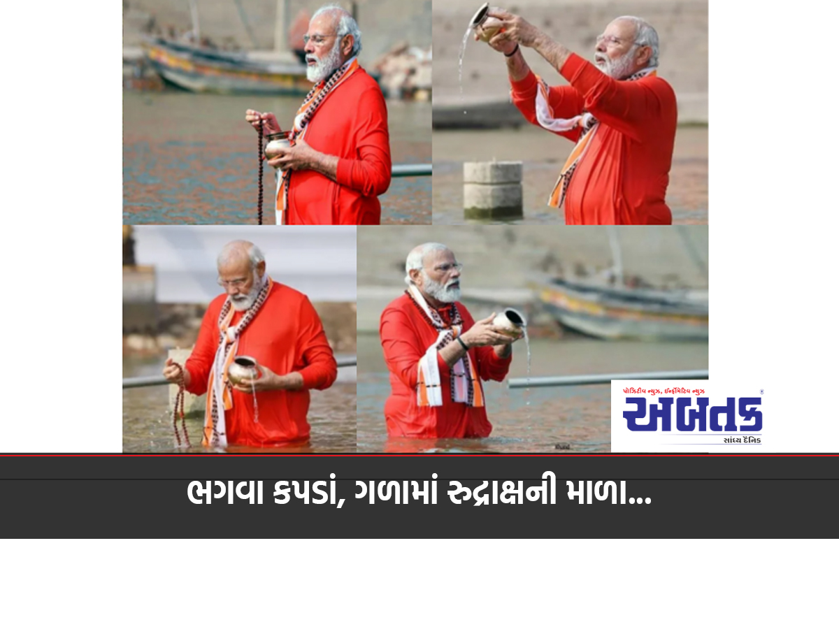 Saffron clothes, Rudraksha beads around the neck... PM Modi's unique style in Mahakumbh