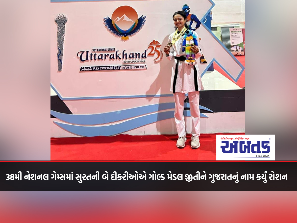 Two daughters from Surat have made Gujarat proud by winning gold medals in the 38th National Games