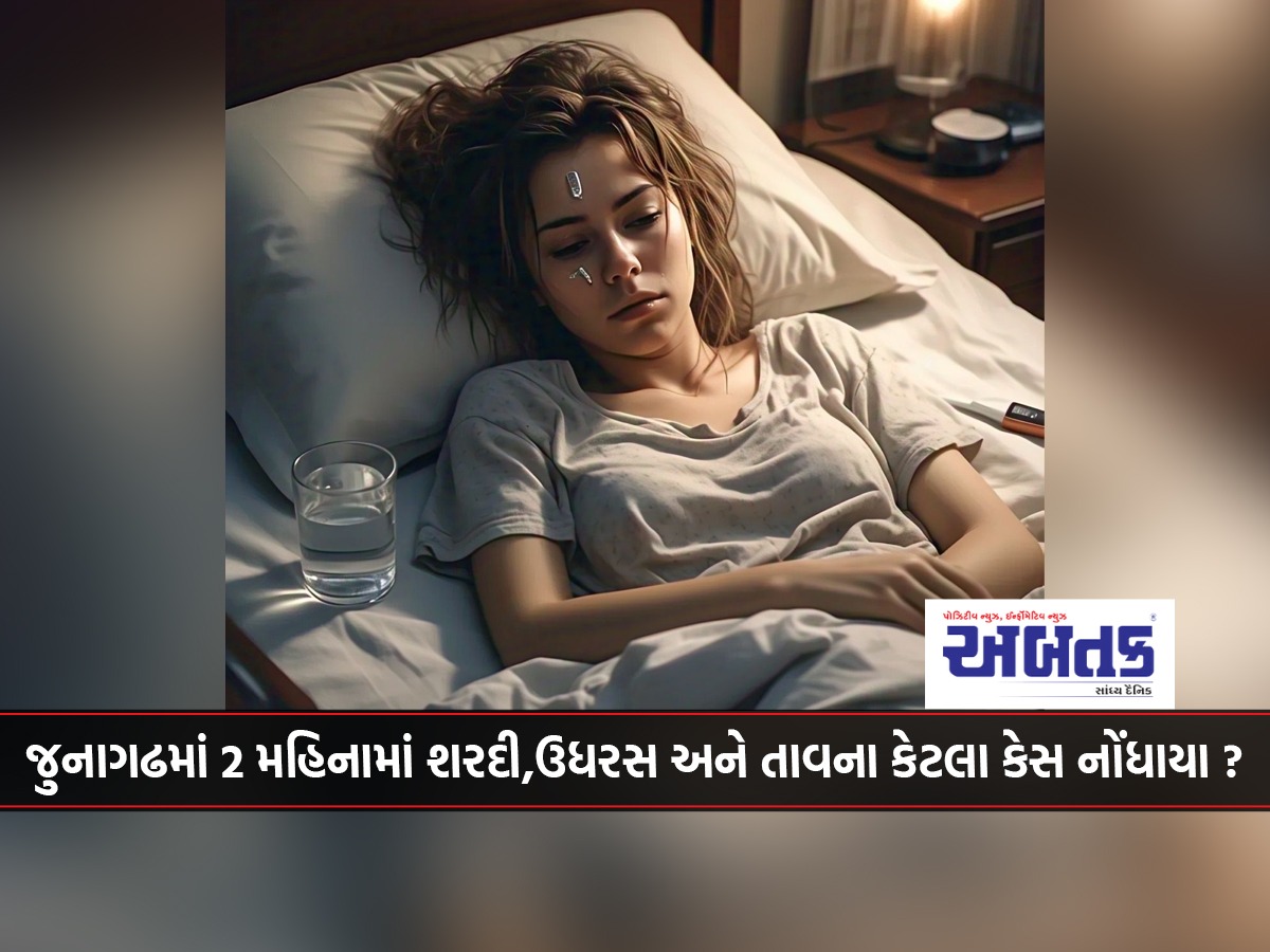 How many cases of cold, cough and fever were reported in Junagadh in 2 months?