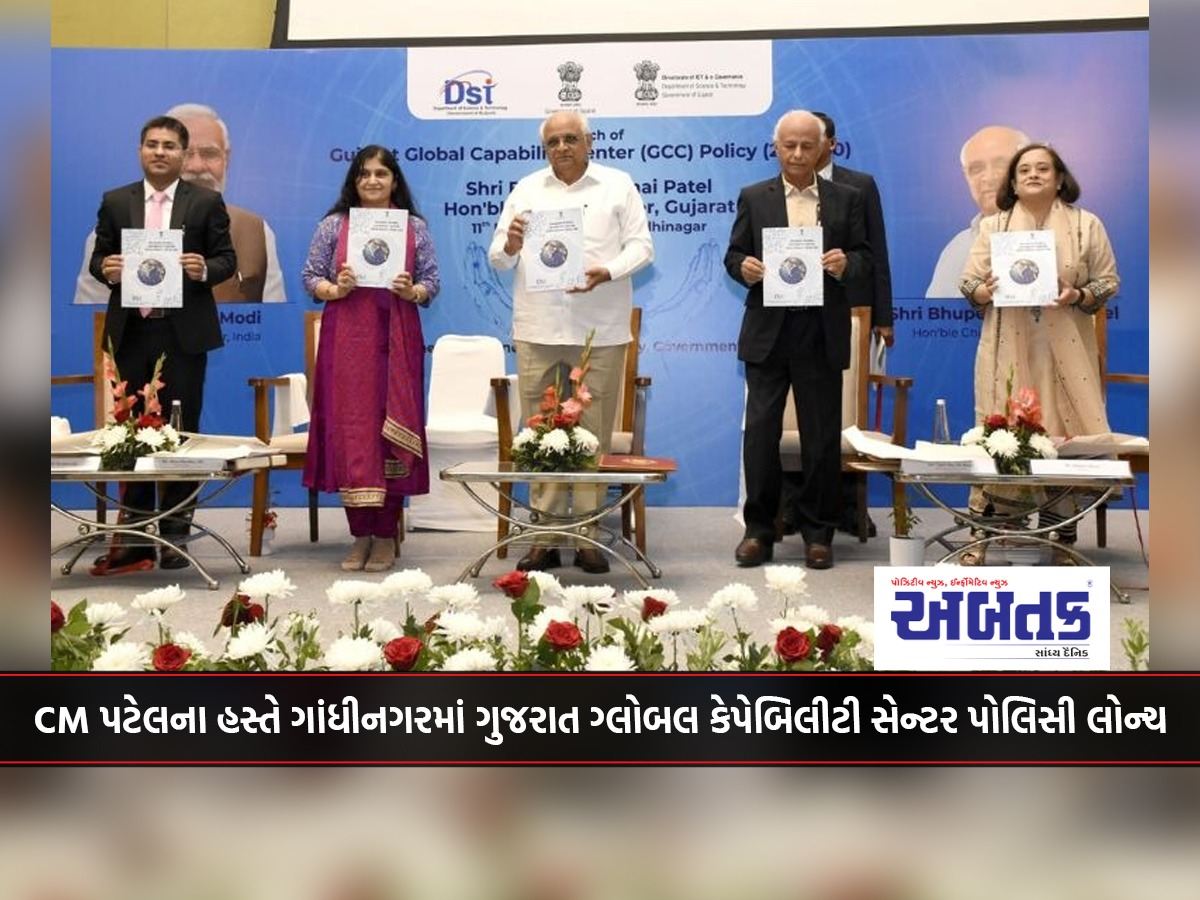 CM Patel launches Gujarat Global Capability Center Policy in Gandhinagar